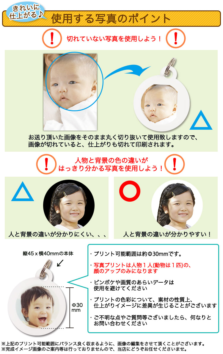 ネーム名入れについて