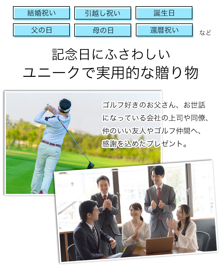 世界に一つだけの贈り物