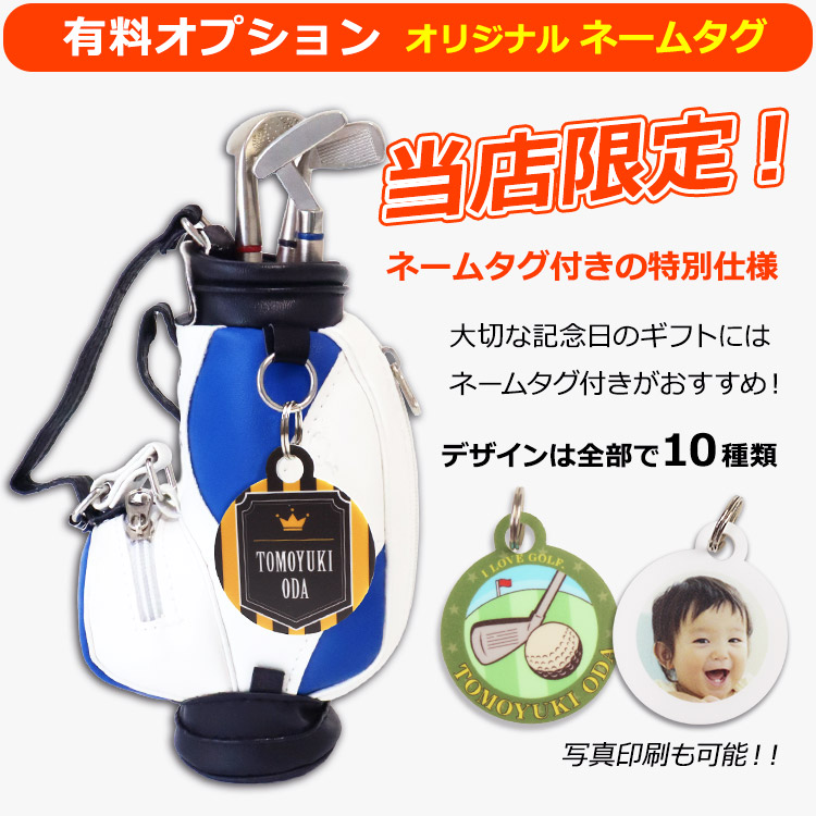 有料オプションネームタグ