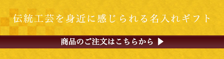 名入れ箔一蒔絵ボールペン