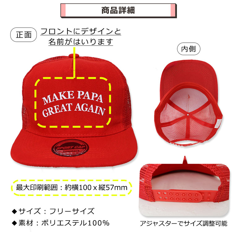 還暦キャップ　商品詳細