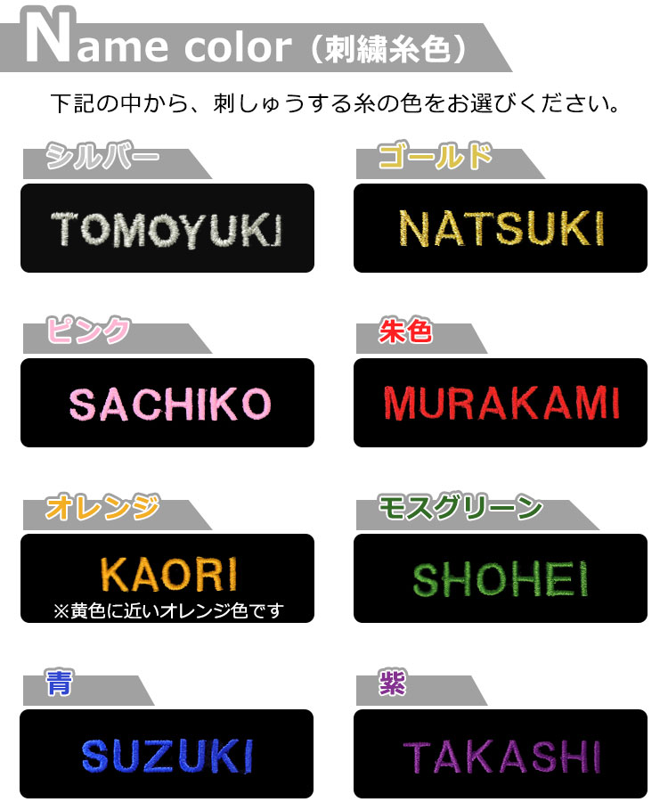 刺繍糸の色