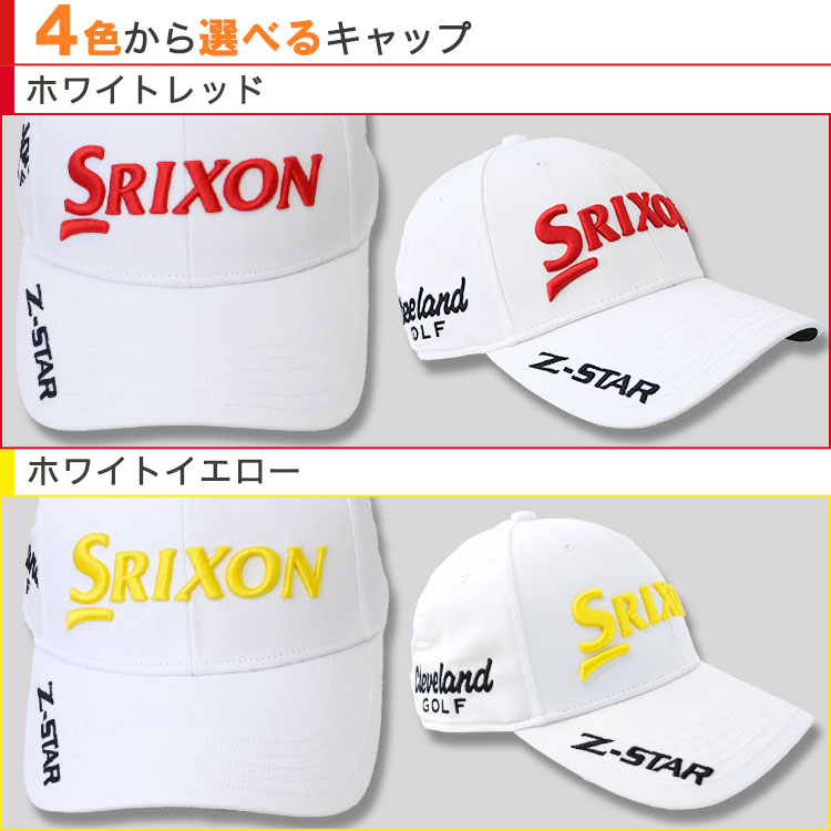 4種類から選べるキャップ