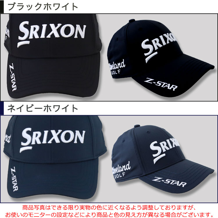 4種類から選べるキャップ