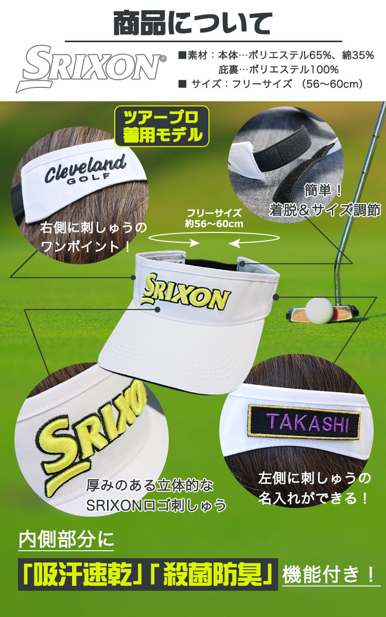 商品について