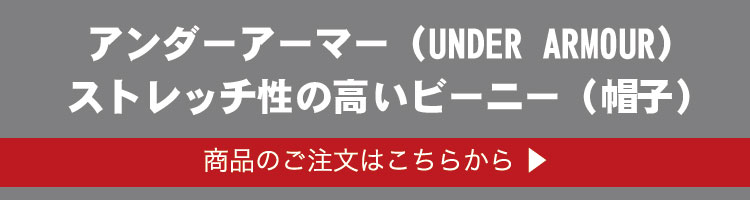 商品のご注文はこちらから