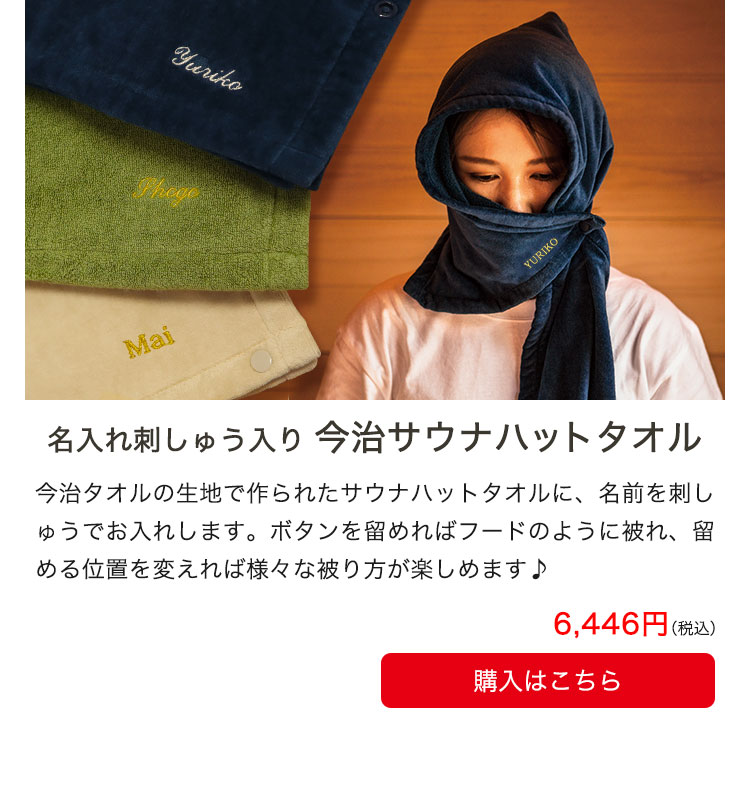 今治スポーツタオル