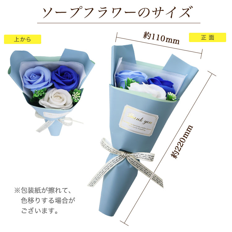 ソープフラワーブーケのサイズ