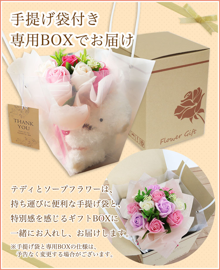 手提げ袋付き専用BOXでお届け