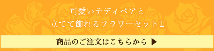 商品のご注文はこちらから