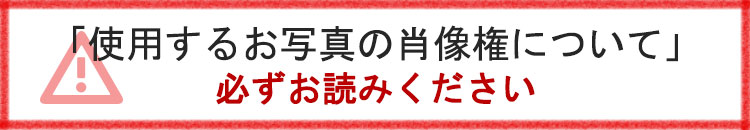 必ずお読みください