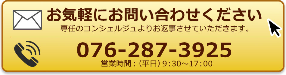 お気軽にお問い合わせください