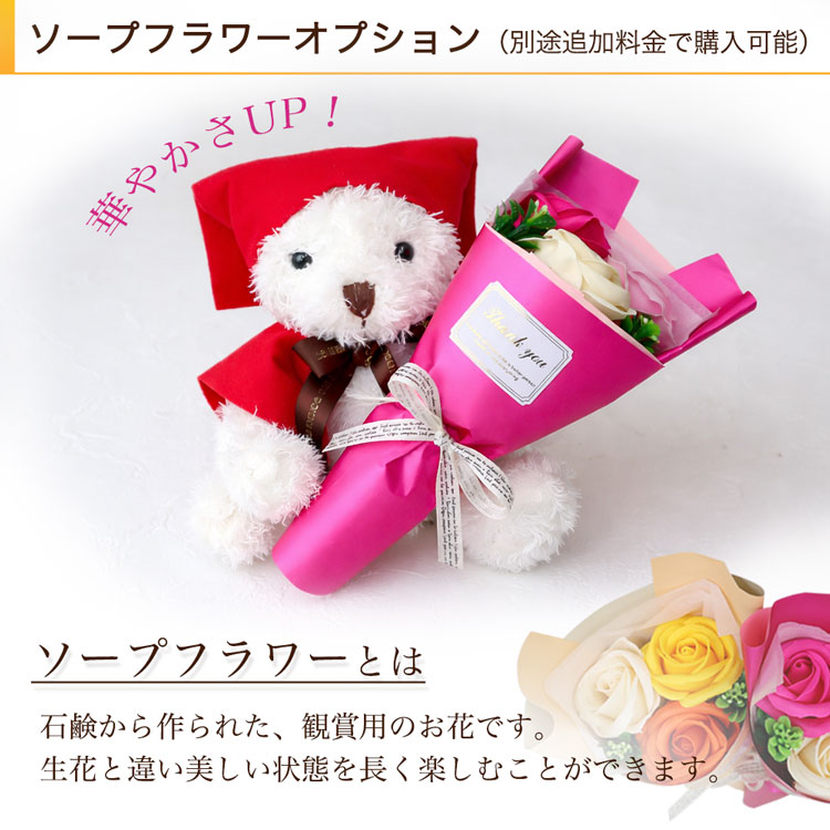 ソープフラワーオプション