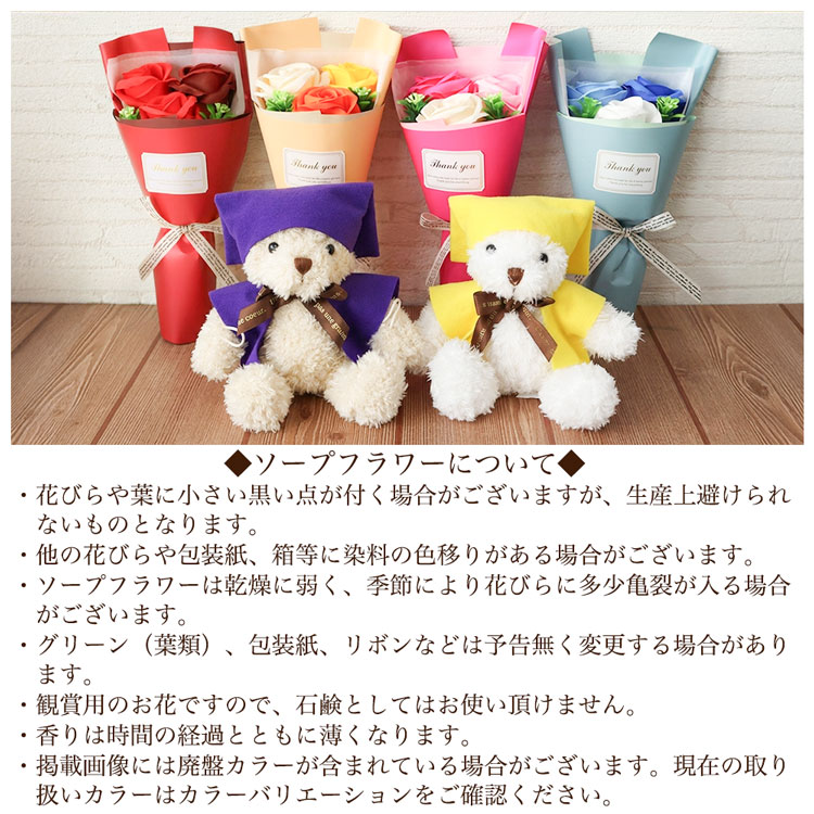 ソープフラワーの注意事項