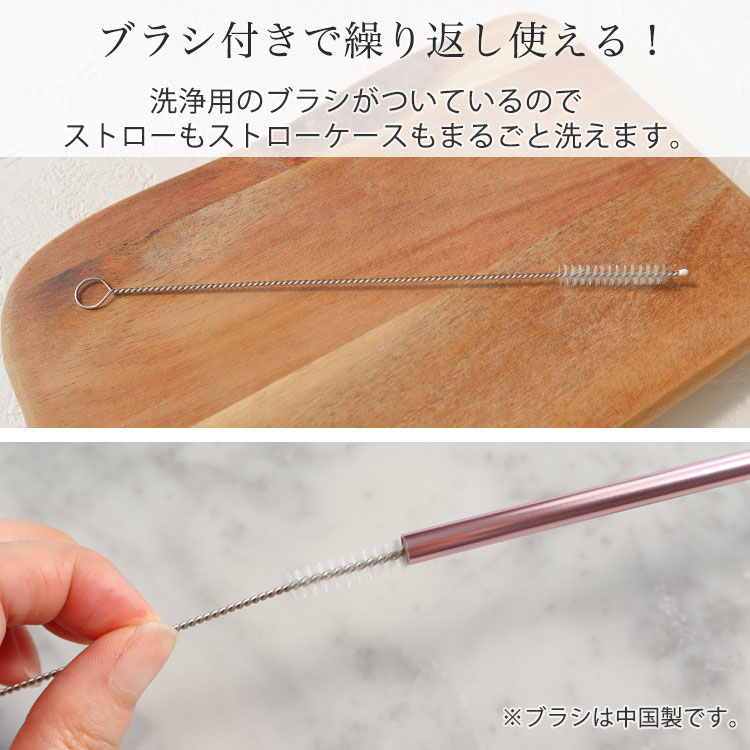 洗浄ブラシ付き