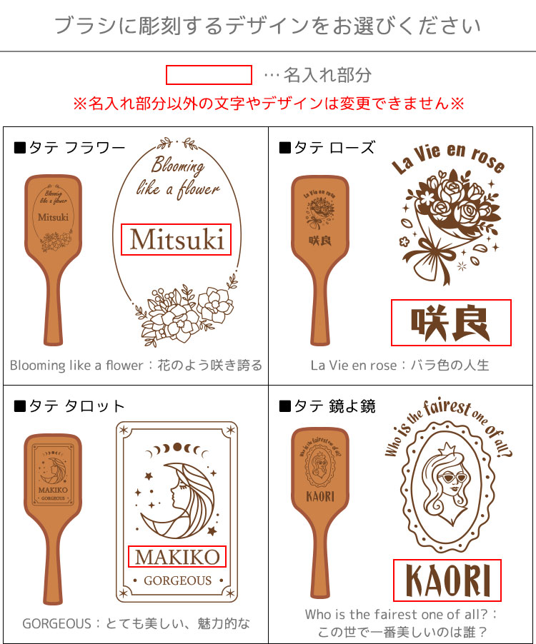 オリジナル名入れ彫刻デザイン 花 星 猫 