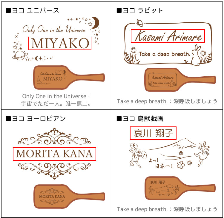 オリジナル名入れ彫刻デザイン 兔