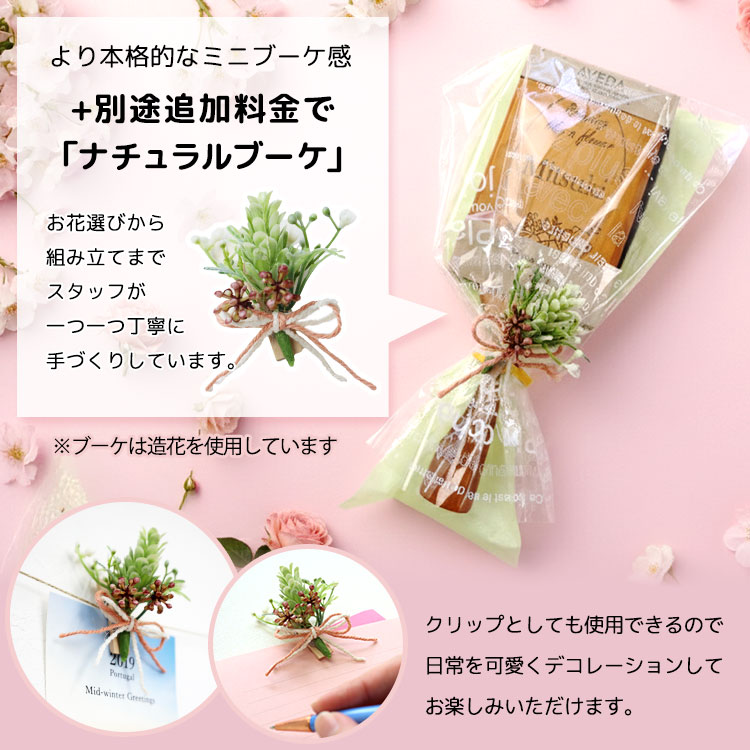 オプション ナチュラルブーケクリップ