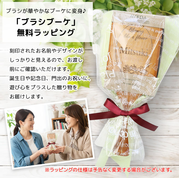 ラッピング無料 ブーケラッピング