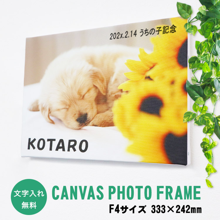 喜寿祝い,77歳,77才,お祝い,名入れ,写真入りカンバスフォトフレーム