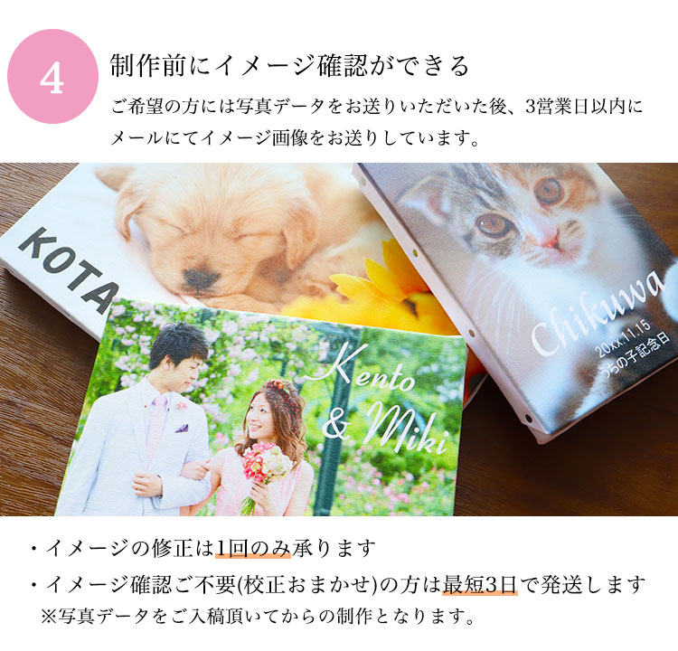 制作 イメージ 校正あり