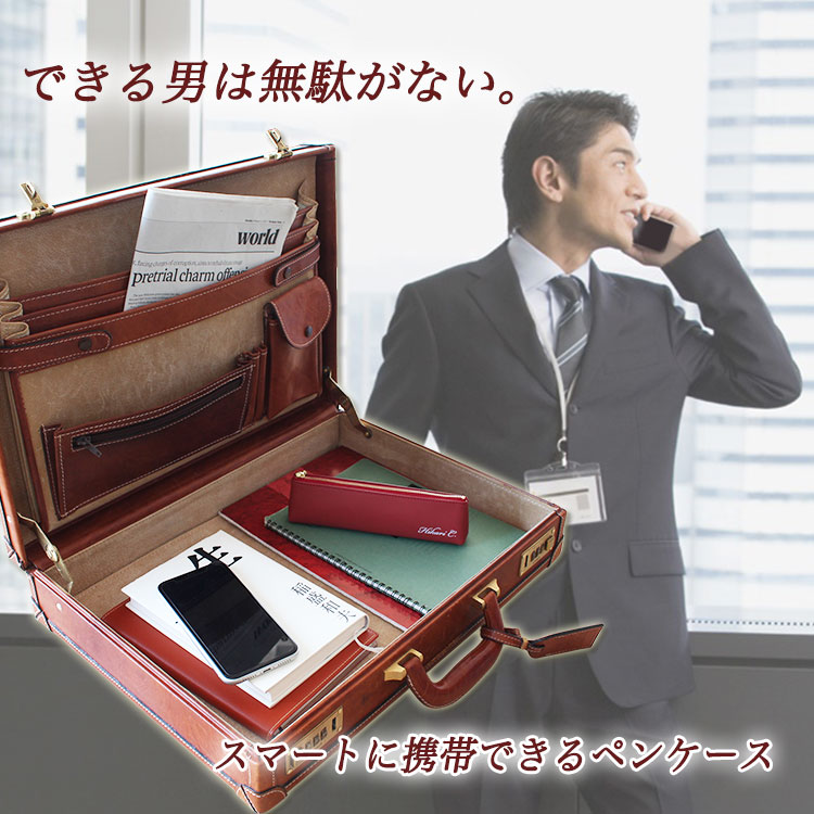 できる男性ほど無駄がない