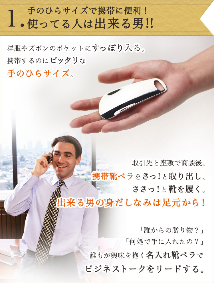 美しい表面と曲線が特徴的な靴ベラ