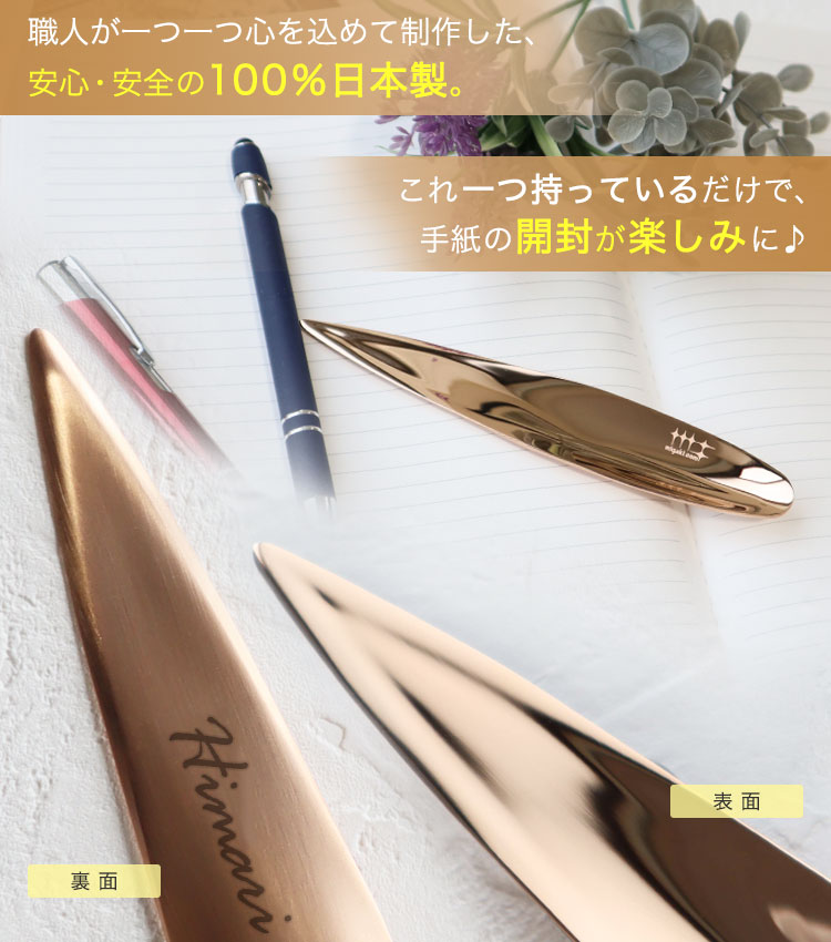 手紙の開封が楽しみに♪