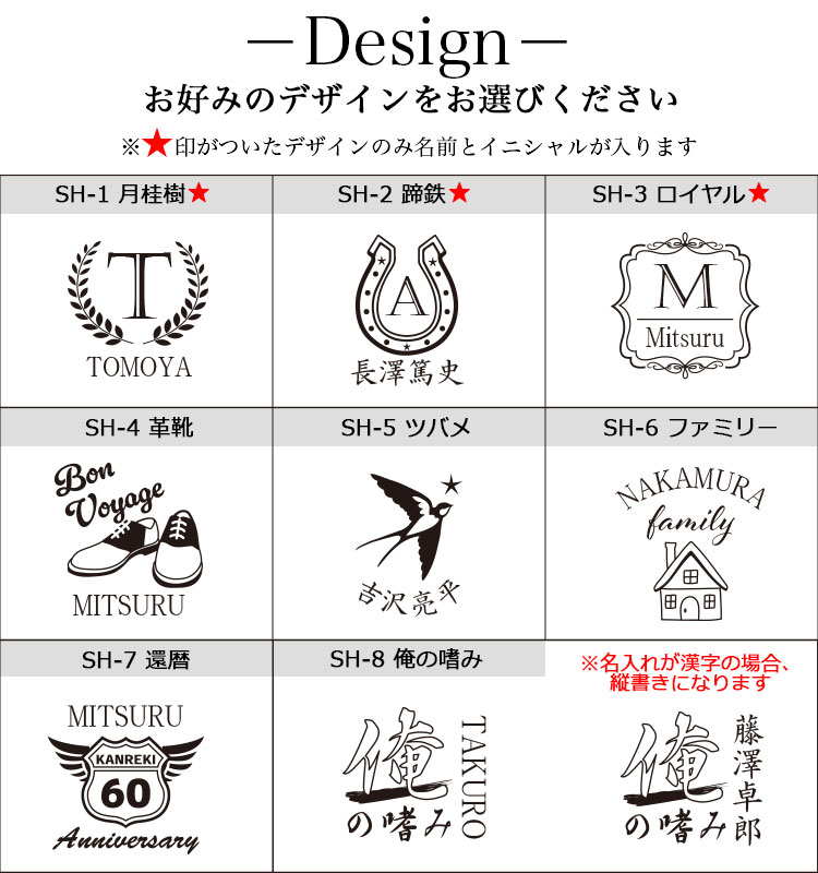 靴べら 携帯 名入れ 名前入り 携帯用 ステンレス デザイン集１