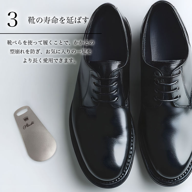 靴べら 携帯 名入れ 名前入り 携帯用 ステンレス ３靴の寿命を延ばす