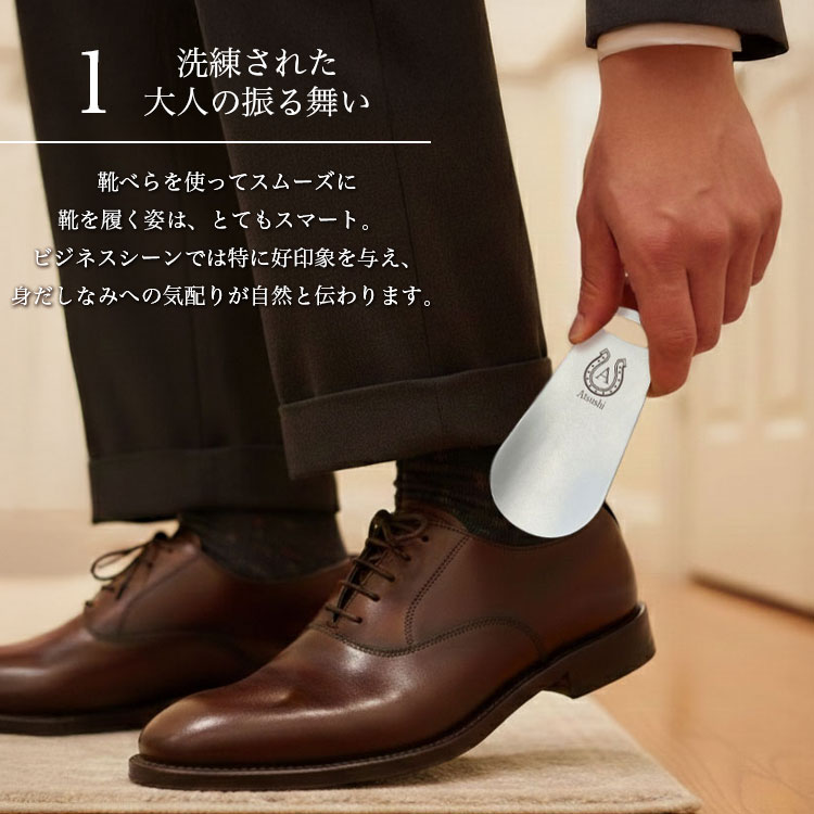 靴べら 携帯 名入れ 名前入り 携帯用 ステンレス １大人の振る舞い