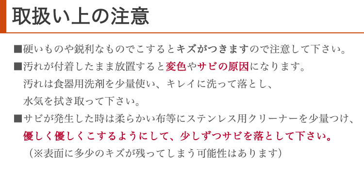 取扱い上の注意