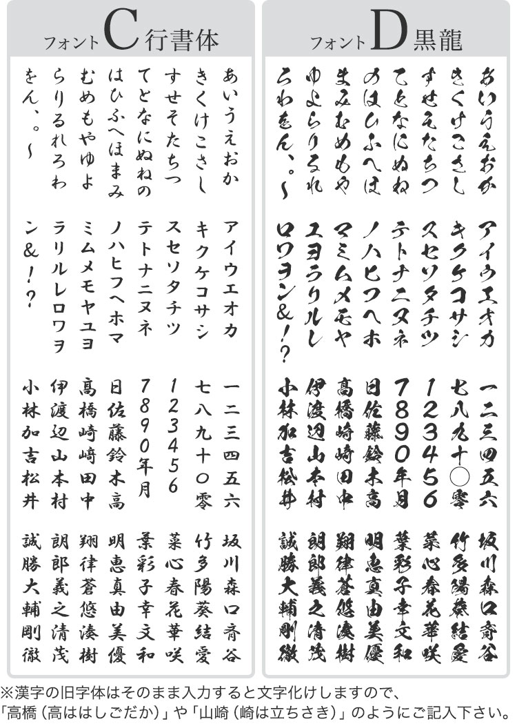 選べるフォント（書体）2