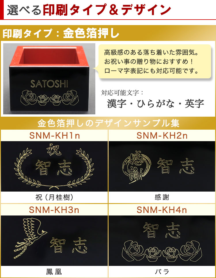 金色箔押しデザインサンプル集