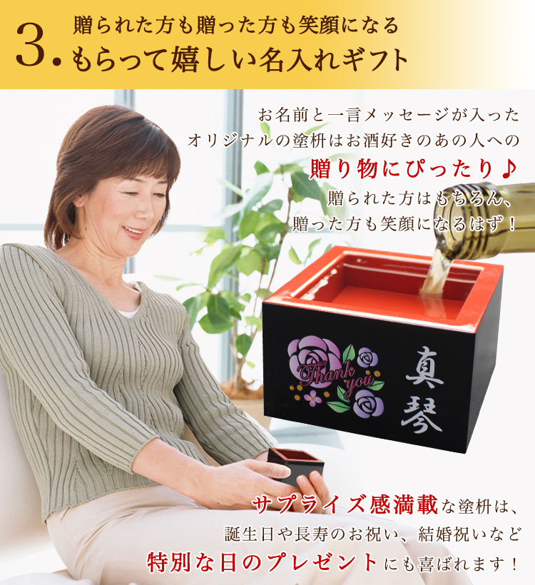おすすめ３：もらって嬉しい名入れギフト