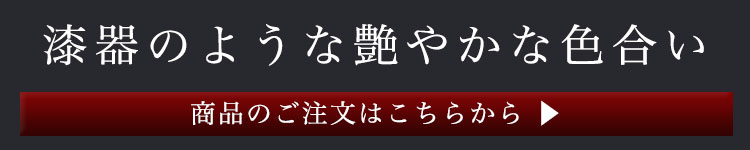 名入れ塗枡