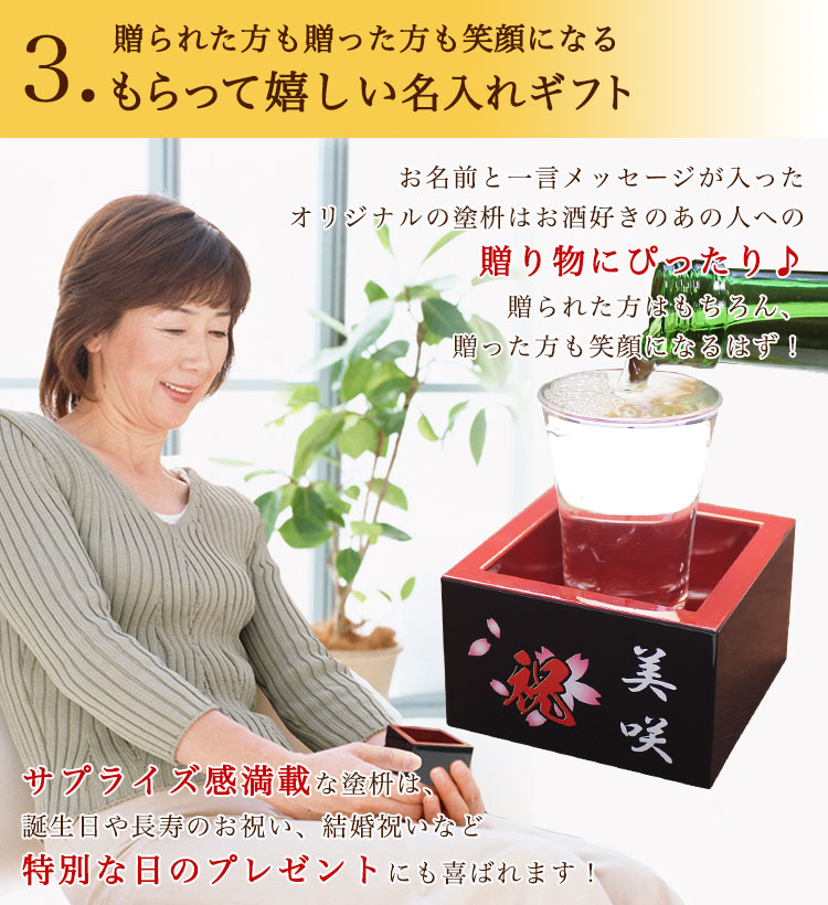 おすすめ３：もらって嬉しい名入れギフト