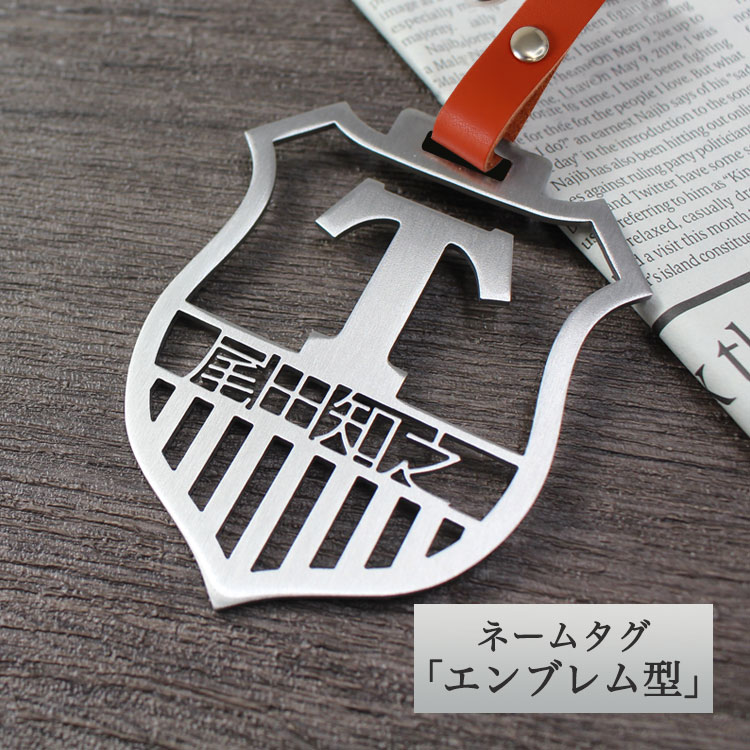 もらって嬉しかったもの,ステンレスネームタグ,名前入り