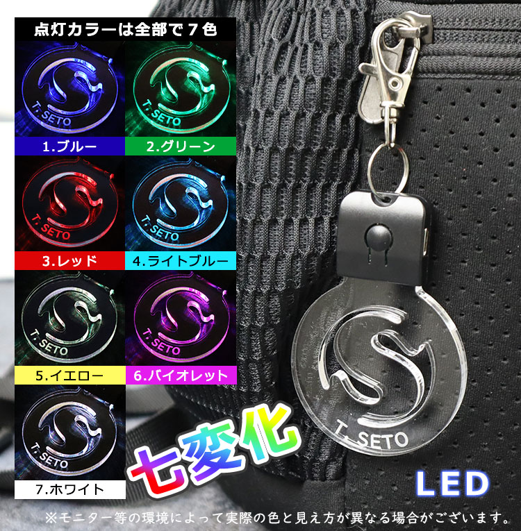 選べるカラー（LED）