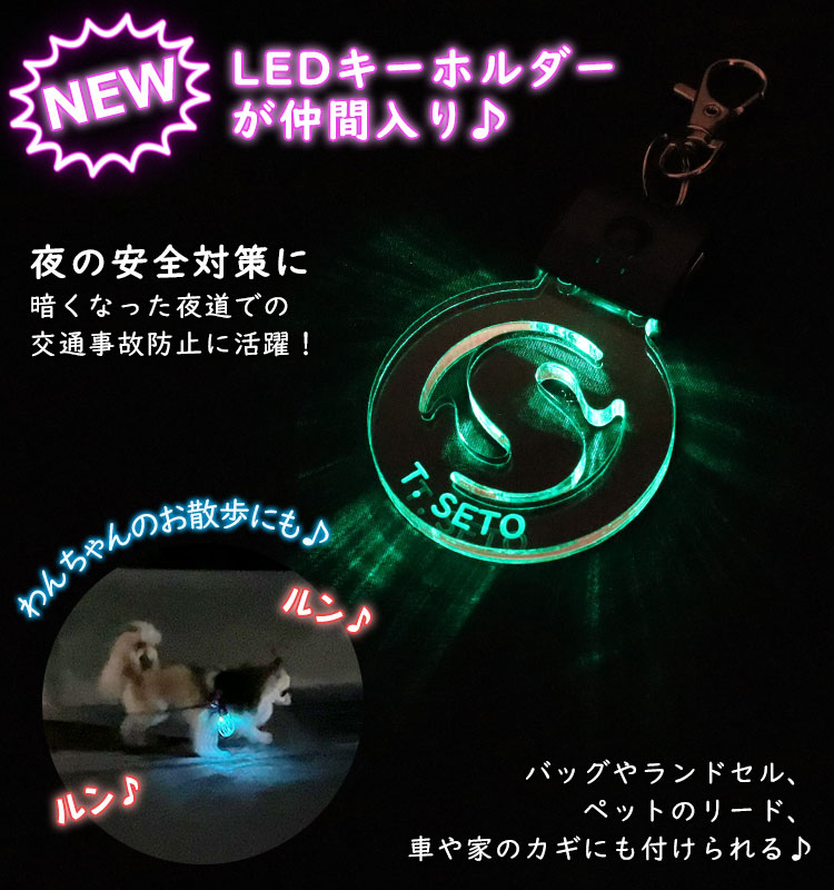 名入れ 蛍光アクリル キーホルダー】 イニシャル ギフト プレゼント