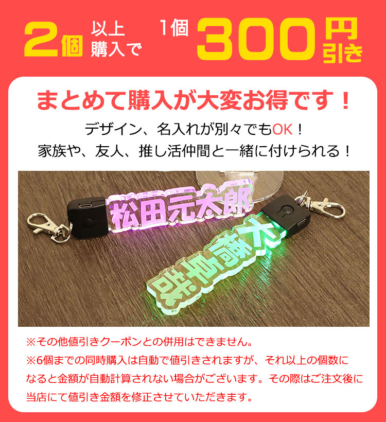 ２個以上購入がお得