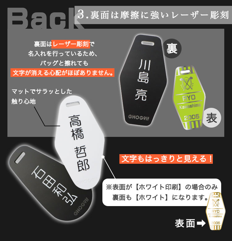 裏面の名入れについて
