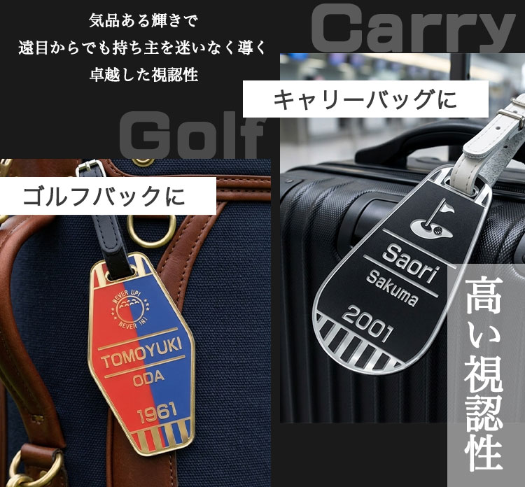 高い視認性、キャディーバッグに