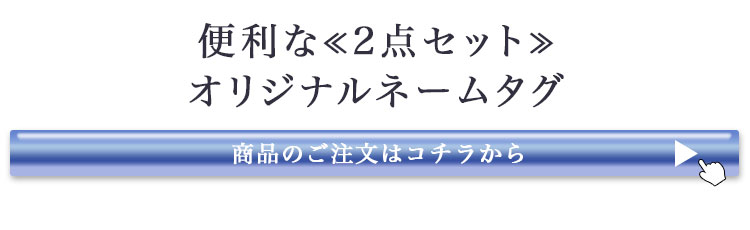 商品のご注文はこちら
