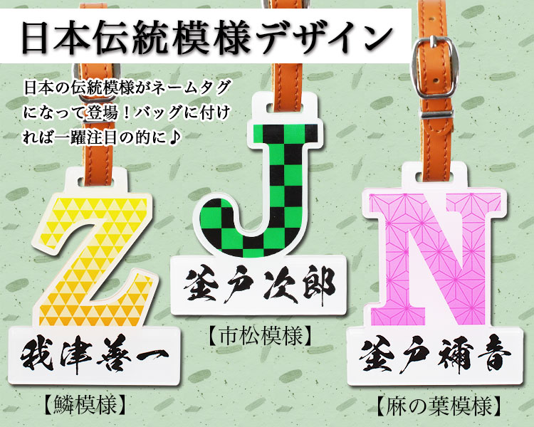 日本伝統模様デザイン