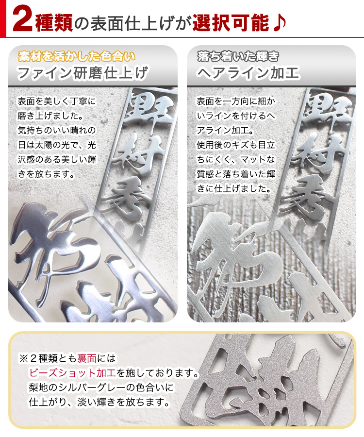 選べる表面加工