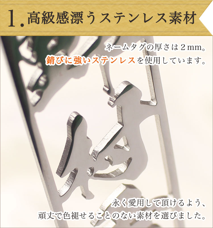 高級感漂うステンレス素材