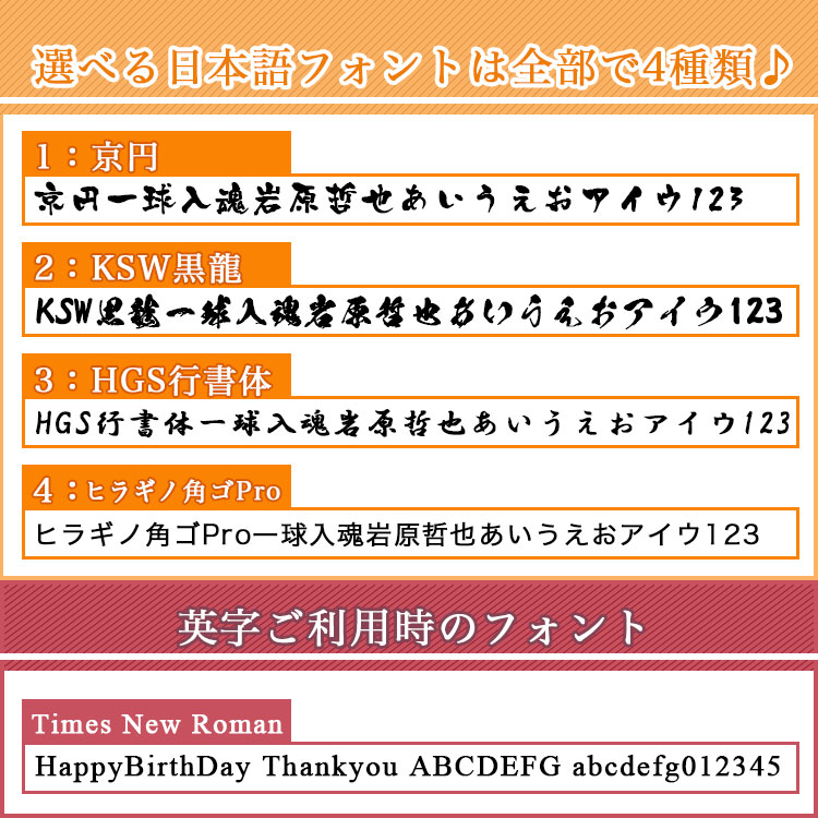 選べるフォント