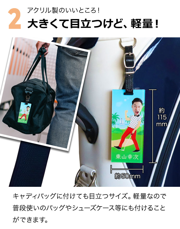 大きくて目立つけど軽量