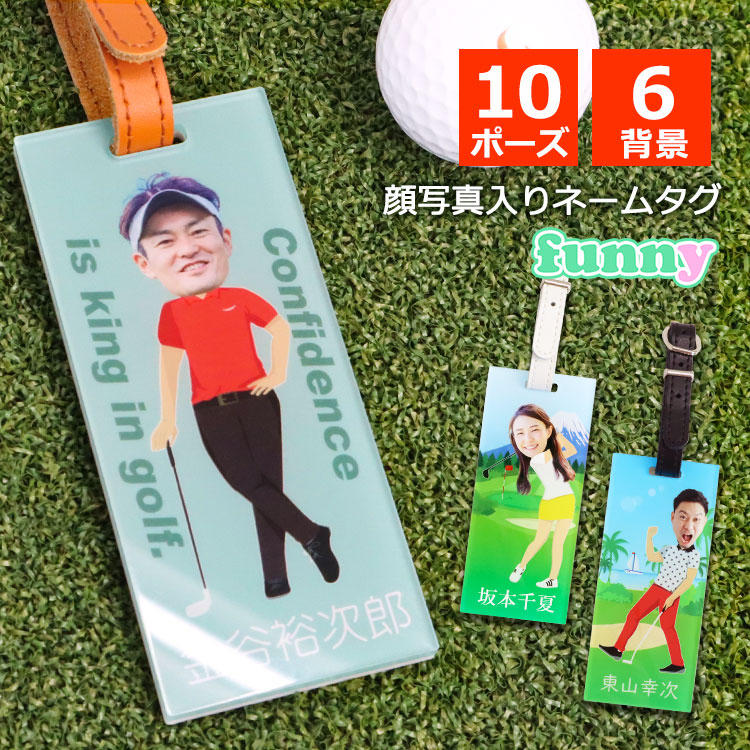 もらって嬉しかったもの,ネームタグfunny,ネームタグ,写真,名前入り